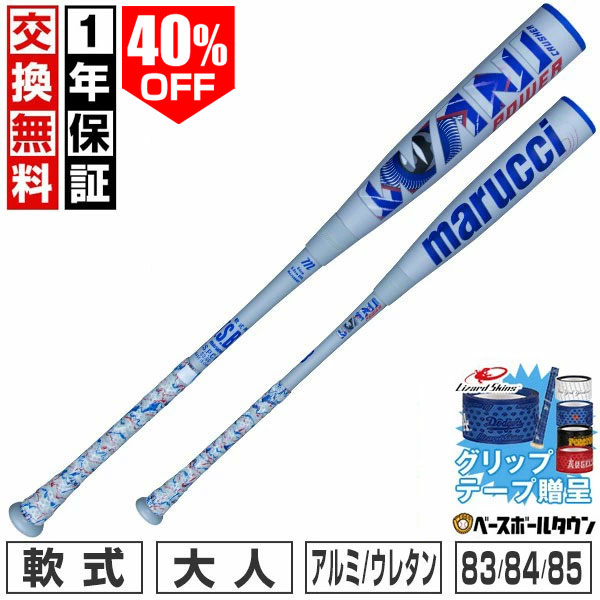 40％OFF  野球 バット 軟式 FRP製 ウレタン 大人 マルチ マルーチ マルッチ ワニクラッシャー パワー WANI CRUSHER POWER 83cm 730g 84cm 740g 85cm 750g トップバランス 一般 MJJSBBWP 青ワニ