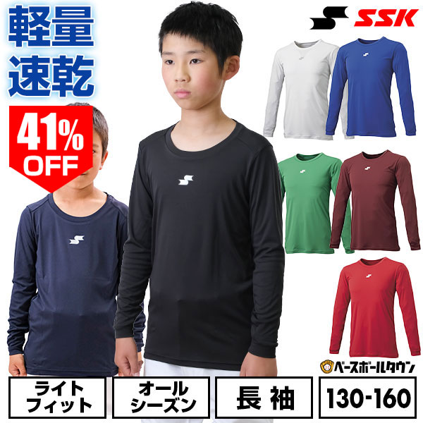 41％OFF 野球 アンダーシャツ ジュニア 長袖 丸首 ゆったり SSK エスエスケイ ジュニアローネック長袖アンダーシャツ エアリーファン 軽量 クイックドライ 日本製 SCF230LLJ インナー スポーツウェア アンダーシャツ名入れ有料可(U)
