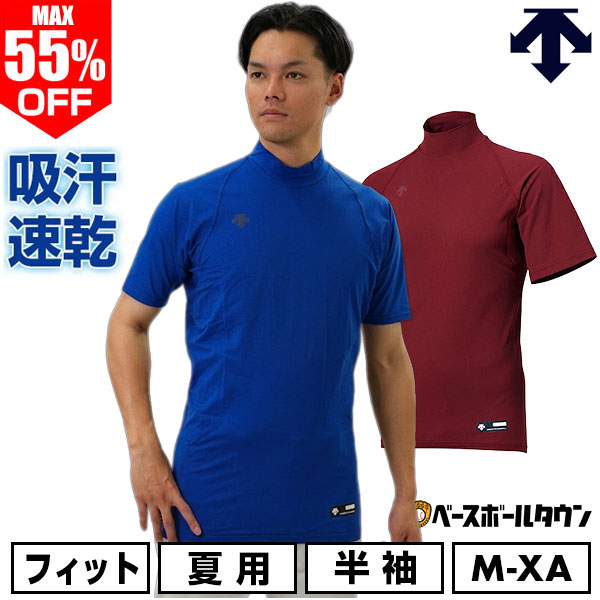 楽天市場】デサント アンダー シャツ 半袖の通販