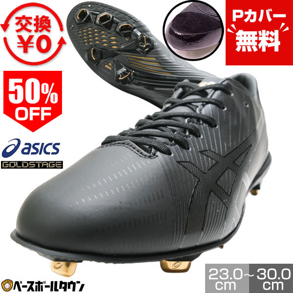 楽天市場】野球 スパイク アシックス 1121a012 p革の通販