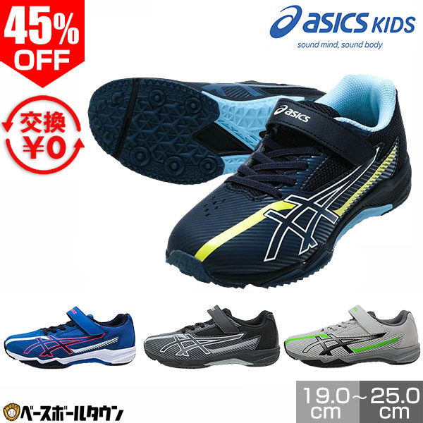 45％OFF 【交換往復送料無料】 スニーカー キッズ アシックス asics レーザービーム LAZERBEAM マジックテープ ベルクロ 紐靴 シューズ 子供靴 運動靴 通学靴 ゴムヒモ＋1本ベルト 運動靴 ジュニア 子供 シューズ 子供靴 通学靴 1154A211 【365日あす楽対応】