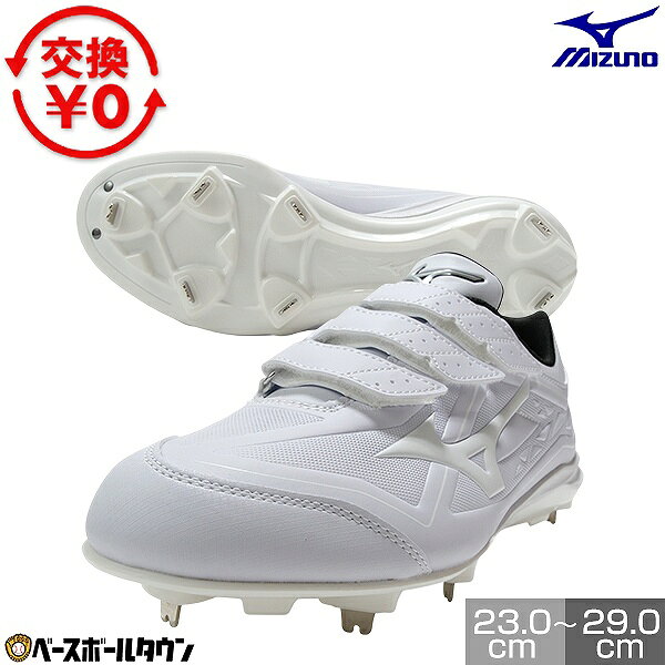 楽天市場】野球スパイク ベルト（ブランドミズノ）の通販