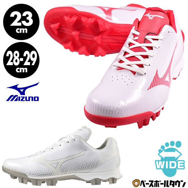 【365日出荷】 【在庫のみ】 野球 スパイク ポイント ジュニア 大人 ミズノ MIZUNO ウエーブ ライトレボ ローカット …