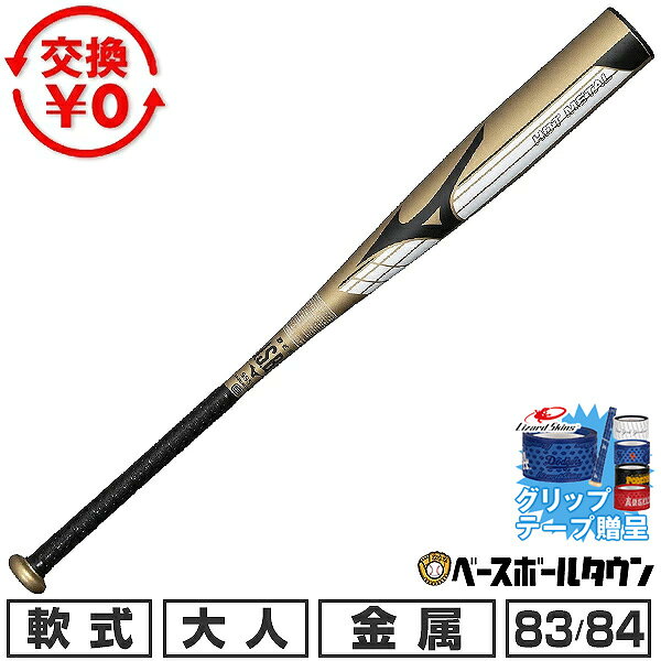 楽天市場】ミズノ バット hs700 軟式の通販
