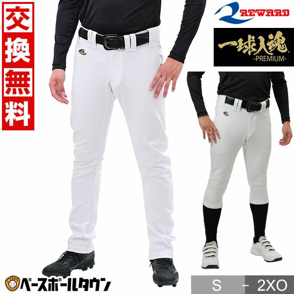 楽天市場】レワード スリム ストレート パンツの通販
