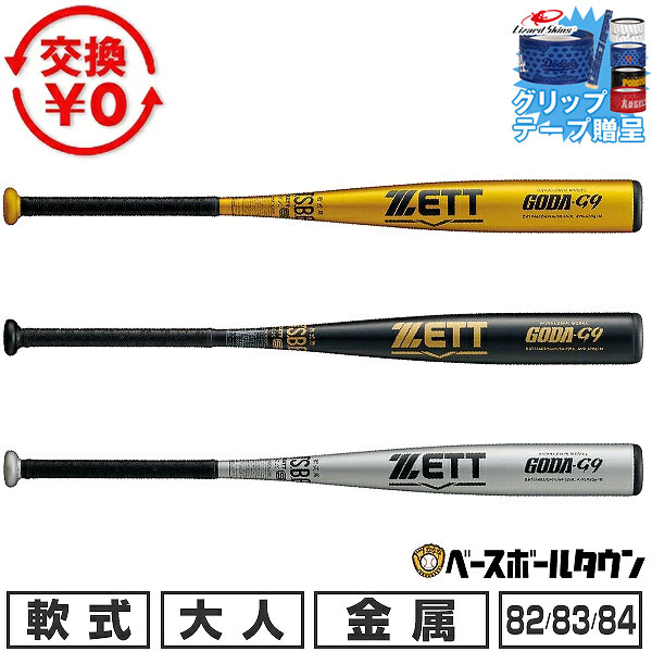 楽天市場】軟式 金属バット ゼット ウィニングロード（スポーツ