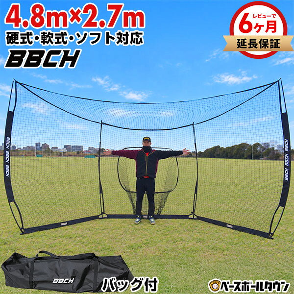 楽天市場】ハイ＆ワイドバッティングネットの通販