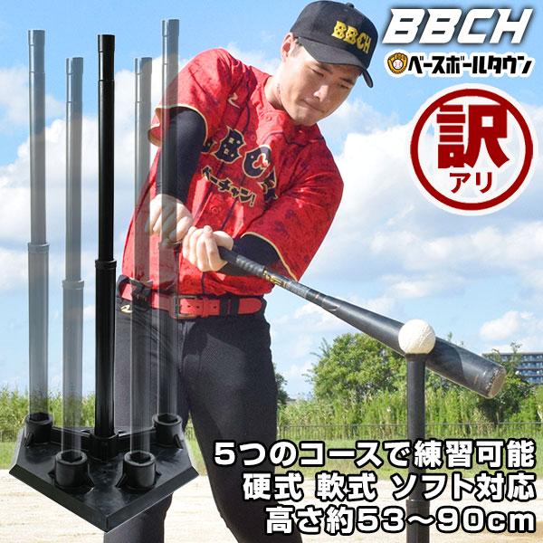 楽天市場】ミズノ（バッティングティー｜打撃練習用品）：野球・ソフト
