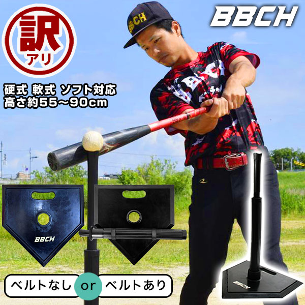 楽天市場】スウィングパートナー ボール受け（バッティングティー