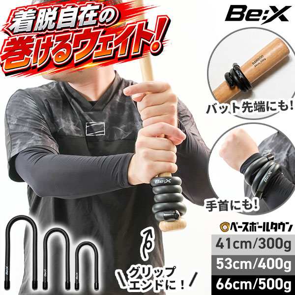 楽天市場】バットウェイト（野球・ソフトボール｜スポーツ・アウトドア