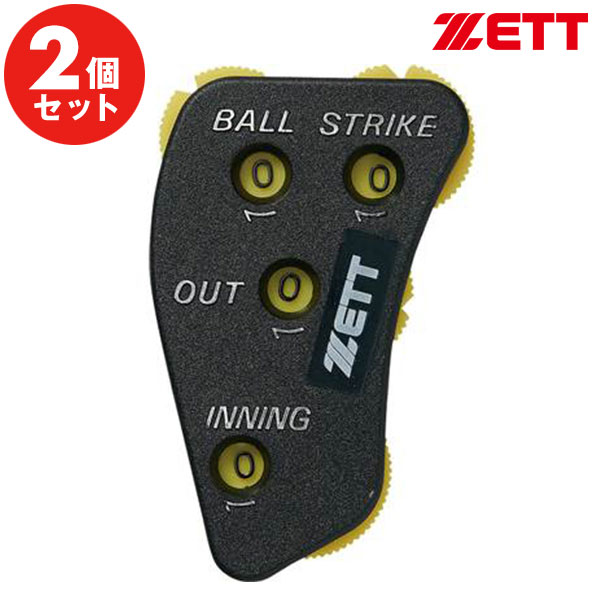 【P10倍】【2個セット】ZETT ゼット 審判用品 審判用インジケーター 野球 ソフトボール BL2235 球審 主審 【365日あす楽対応】