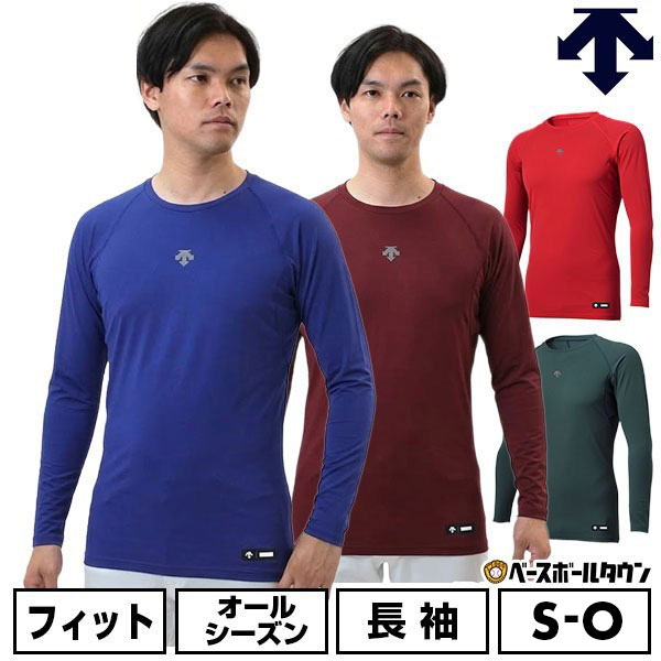 野球 アンダーシャツ 長袖 丸首 デサント DESCENTE 大人 アンダーウェア インナー スポーツウェア Dスリットカット 吸汗 速乾 ストレッチ DB5SUD20M 一般 【365日あす楽対応】 セール sale アウトレット アンダーシャツ名入れ有料可(U) 半額以下