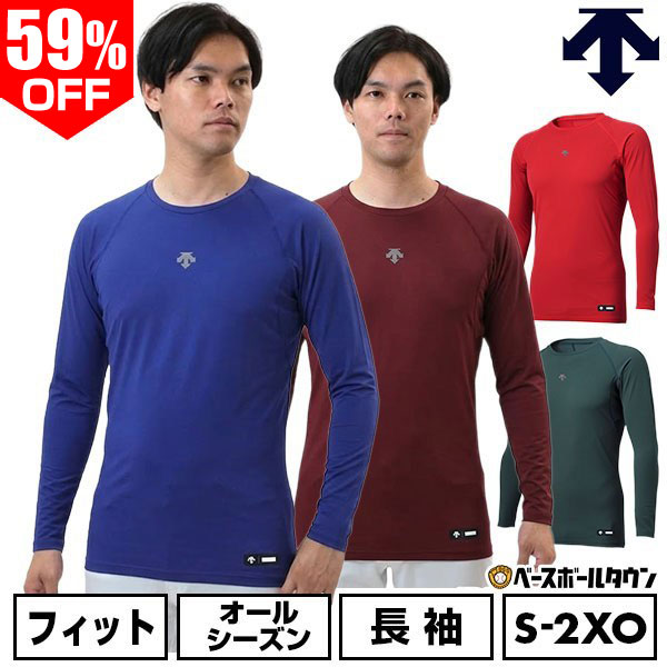 59％OFF 野球 アンダーシャツ 長袖 丸首 デサント DESCENTE 大人 アンダーウェア インナー スポーツウェア Dスリットカット 吸汗 速乾 ストレッチ DB5SUD20M 一般 【365日あす楽対応】 セール sale アウトレット 半額以下 アンダーシャツ名入れ有料可(U) 楽天スーパーSALE