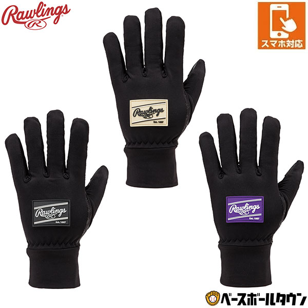 野球 防寒手袋 ストレッチニットグローブ スマホ対応 大人 メンズ レディース ローリングス Rawlings 防寒グッズ 冬用 ブラック/ブラック ブラック/キャメル ブラック/パープル EAC16F05 2026年後期モデル