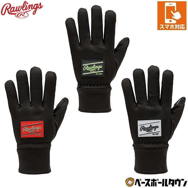 【年中無休】 野球 フリースグローブ 防寒手袋 スマホ対応 大人用 裏起毛 ローリングス Rawlings 防寒グッズ 冬用 ブ…