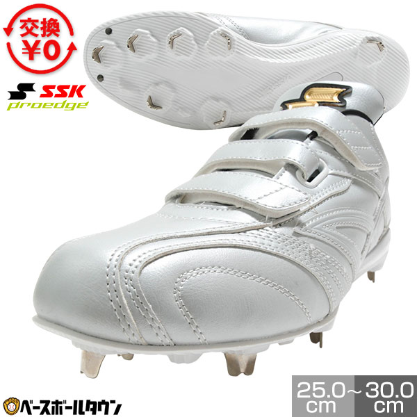 【交換往復送料無料】 野球 スパイク 金具 中学生 高校生 大人 白あり プロエッジ AG-FVW proedge エスエスケイ SSK 白スパイク 紐 ESF3261FVW 高校野球対応 学生野球 部活 最強配送 タフトー可 Pカバー(P革)加工可 2026年後期モデル 楽天スーパーSALE RakutenスーパーSALE