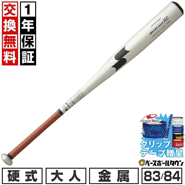 楽天市場】中学硬式バットスカイビート810gの通販