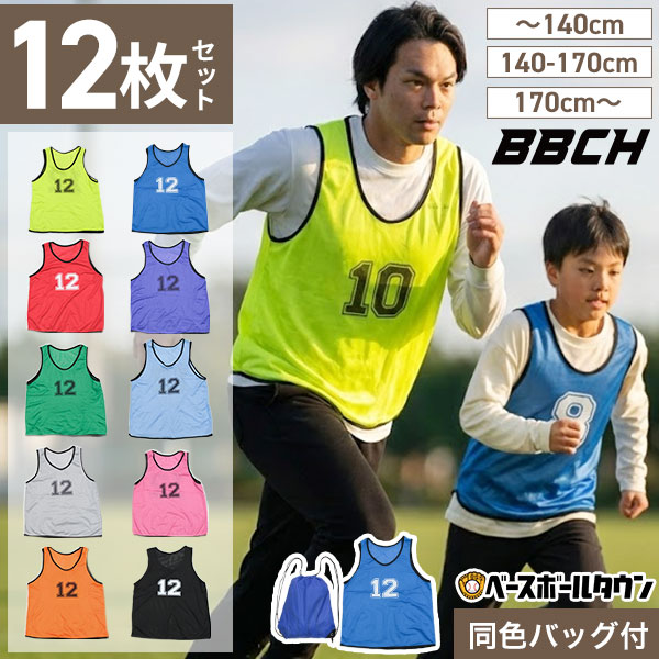 楽天市場】ビブス セット アシックスの通販