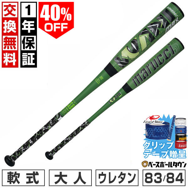 楽天市場】84 720 バットの通販