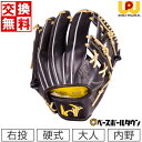 【交換送料無料】 ワールドペガサス WORLD PEGASUS 野球 グローブ 硬式用 グランドペガサス 内野手用 サイズ5 右投げ ブラック/キャメルブラウン WGKGP411 一般用 大人用 野球グローブ 型付け可能(G) キャッチボール 【365日あす楽対応】 2025SS03
