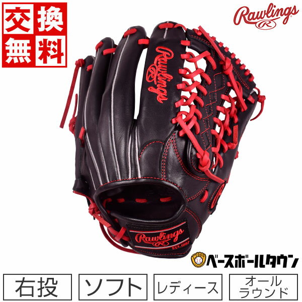 【交換送料無料】 ローリングス ソフトボール グローブ レディース ハイパーテック R2G オールラウンド用 サイズ11.75 HYPER TECH R2G 右投用 レディースフィット GS2FHTS65-B 型付け可能(G) 2023SS06 楽天スーパーSALE RakutenスーパーSALEのサムネイル