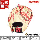 【交換往復送料無料】 野球 ファーストミット 硬式 大人 右投げ 左投げ マルーチ マルッチ OXBOW M TYPE 38S1 一塁手用 サイズ12.75インチ MFG2OX38S1 型付け可能(G) 2023SS09 キャッチボール