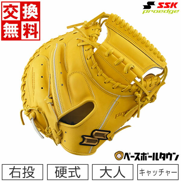 40%OFF 【交換送料無料】 SSK 野球 キャッチャーミット 硬式プロエッジシリーズ 硬式ミット 捕手用 右投用 PEKM044F23 ライトタン グローブ 型付け可能(G) キャッチボール アウトレット セール sale 在庫処分