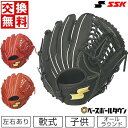 グローブ 【交換往復送料無料】 野球 グローブ 少年軟式 子供 右投げ 左投げ SSK ウインドリーム オールラウンド サイズLL 5年生 6年生 WJJ5 型付け可能(G) キャッチボール