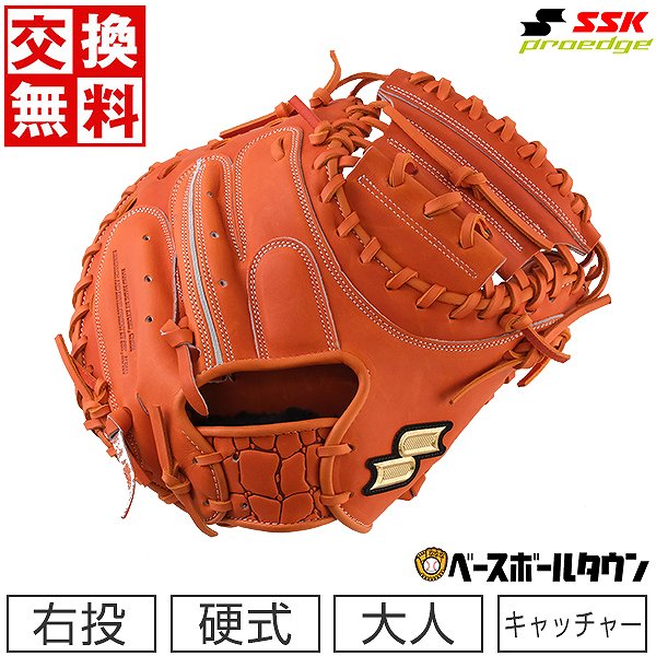 【ツヤ出しオイルおまけ】 【交換送料無料】 SSK 野球 硬式 キャッチャーミット プロエッジアドヴァンスドシリーズ T TYPE 硬式ミット 捕手用 右投用 AKTM044D23 オレンジ グローブ 型付け可能(G) キャッチボール 2024SS03