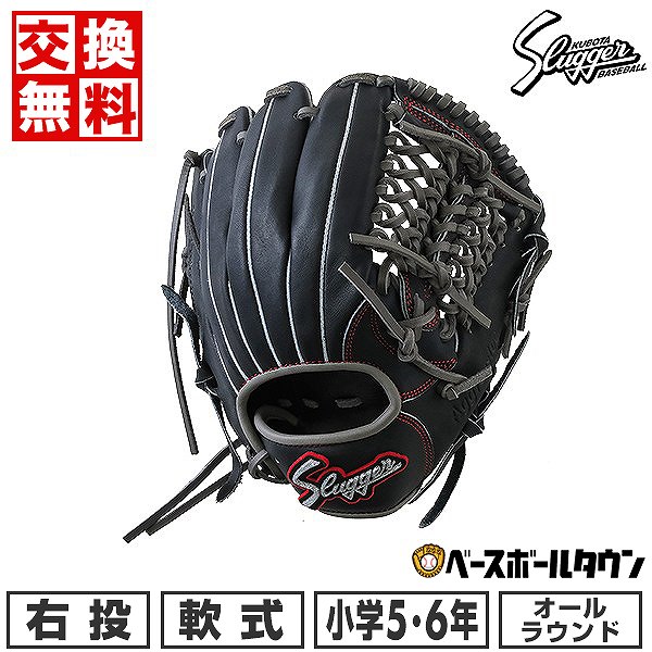 【交換送料無料】 野球 少年軟式 グローブ 久保田スラッガー オールラウンド J4型 右投げ ブラック×グレー LT22-GS4 ジュニア用 小学校高学年〜中学校 子供 子ども こども スポーツ 野球グローブ 限定カラー 型付け可能(G) 草野球 2023SS06 楽天スーパーSALEのサムネイル