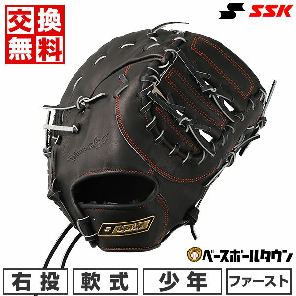 楽天市場】SSK ファーストミット 少年の通販 楽天市場】SSK ファーストミット 少年の通販