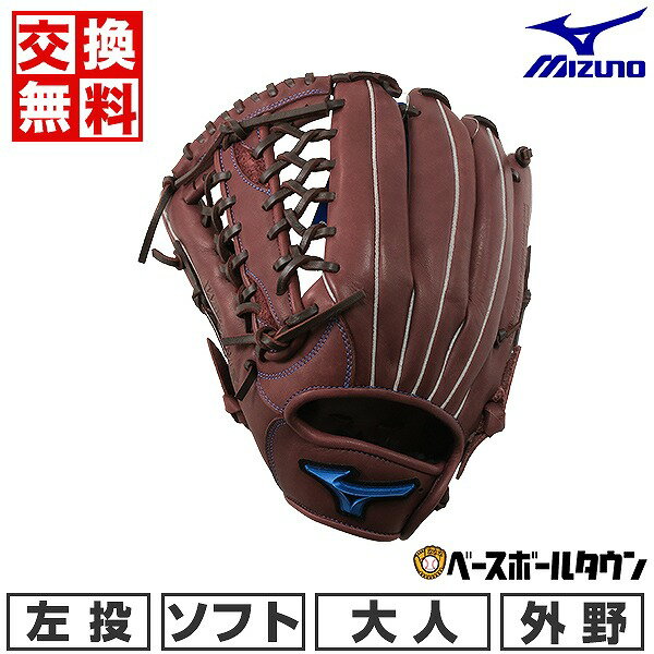 【ミズノ製グラブ袋おまけ】 【交換往復送料無料】 ソフトボール グローブ 大人 左投げ MIZUNO WILL DRIVE BLUE 外野手 サイズ 14 プラムブラウン 1AJGS27907-68H グラブ 型付け可能(G) キャッチボール