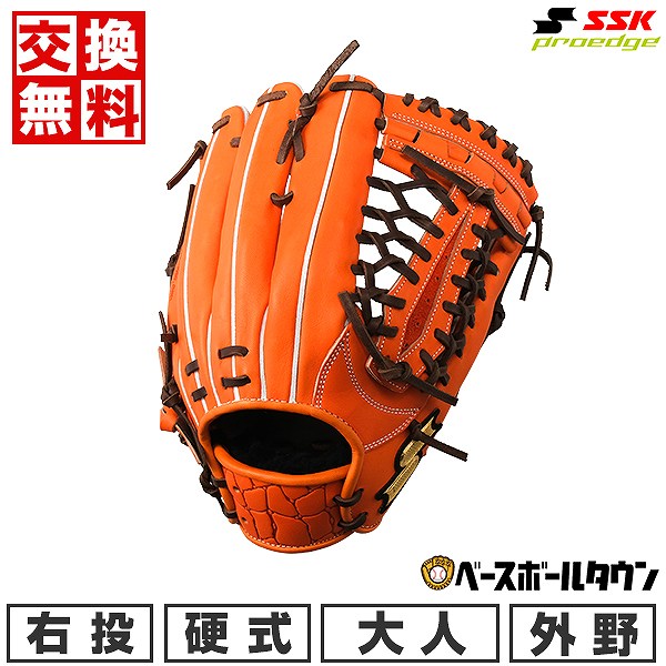 45%OFF 【交換送料無料】 SSK 野球 硬式グローブ プロエッジアドヴァンスドシリーズ T TYPE 硬式グラブ 外野手用 右投用 サイズ 8L AKT77723F オレンジ×ブラウン グローブ 型付け可能(G) キャッチボール アウトレット セール sale 在庫処分