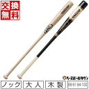 バット 【交換往復送料無料】 野球 ノックバット 大人 木製 ローリングス ファンゴ 89cm 91cm 94cm 100cm 長尺 ナチュラル ブラック/ナチュラル BHW3CF FUNGO ラッピング不可