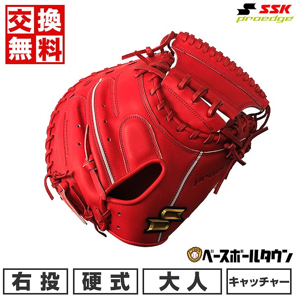 【ツヤ出しオイルおまけ】 【交換往復送料無料】 野球 キャッチャーミット 硬式 大人 右投げ SSK プロエッジ 捕手用 Bオレンジ×レディッシュブラウン PEKM04423F 型付け可能(G) キャッチボール