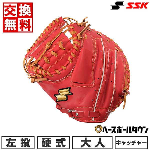 【ミズノ製グラブ袋おまけ】 【交換送料無料】 SSK 野球 キャッチャーミット 大人 硬式特選ミット 捕手用 R左投げ SPM120 Bオレンジ×タン 高校野球対応 グローブ 型付け可能(G) キャッチボール