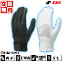  野球 冷感素材使用 バッティンググローブ 大人 両手用 SSK シングルバンド 水洗い可 バッティンググラブ バッティング手袋 手ぶくろ 高校野球対応 BG3019WF バッテ刺繍可(T)