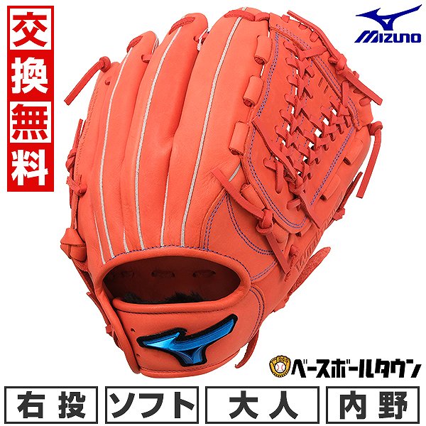【交換往復送料無料】 ソフトボール グローブ 大人 右投げ ミズノ MIZUNO WILL DRIV ...