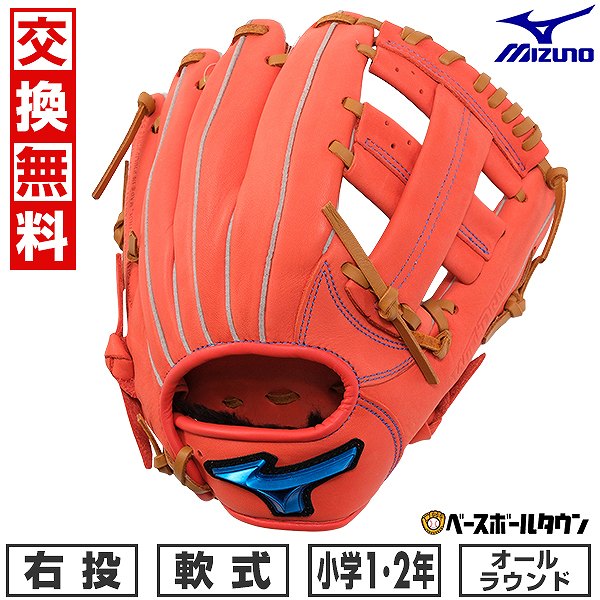 【3連休も毎日出荷】 【交換送料無料】 ミズノ MIZUNO グローブ 野球 少年軟式用 ジュニア用 WILLDRIVE BLUE オールラウンド用 右投用 コ...