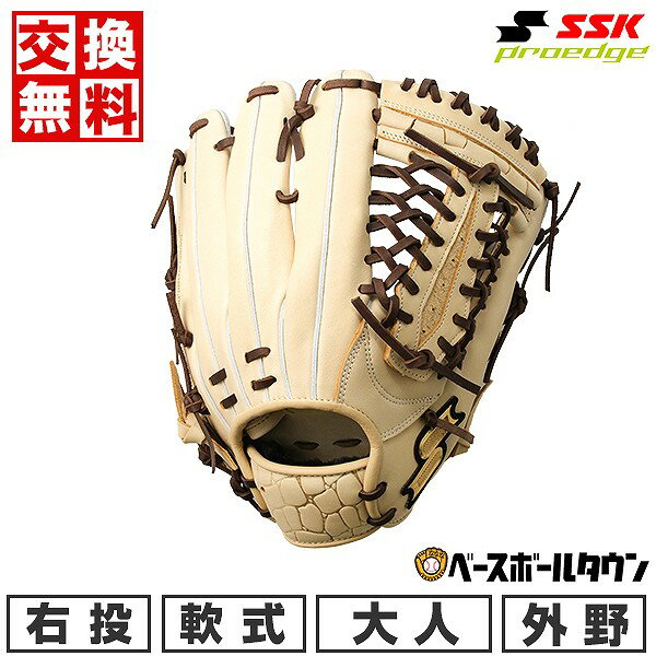 41%OFF 【交換送料無料】 野球 グローブ 軟式 大人 右投げ SSK 軟式プロエッジアドヴァンスドシリーズ T TYPE 外野手用 サイズ8L キャメル×ブラウン ANT77723F 型付け可能(G) キャッチボール アウトレット セール sale 在庫処分