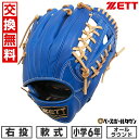【交換往復無料】 野球 グローブ 少年軟式 右投げ ZETT ゼット グランドヒーロー オールラウンド用 サイズL 4年生 5年生 6年生 限定カラー BJGB76450 ジュニア用グラブ 型付け可能(G) キャッチボール 【365日あす楽対応】