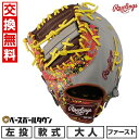 【交換送料無料】 野球 ファーストミット ローリングス Rawlings 左投げ 軟式 HOH BLIZZARD & Wizard #01 シェリー サイズ:1...