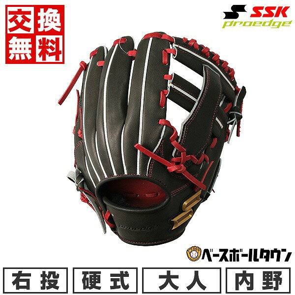   野球 グローブ 硬式 大人 右投げ SSK プロエッジ 内野手用 サイズ6S Fブラック×レディッシュブラウン PEK84423F 型付け可能(G) キャッチボール