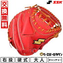 【交換送料無料】 SSK エスエスケイ キャッチャーミット 野球 硬式 特選ミット 捕手用 オレンジ×タン 右投げ SPM120 野球 大人 一般用 高校野球 グラブ 型付け可能(G) キャッチボール 【365日あす楽対応】