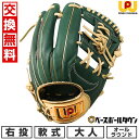 【交換往復送料無料】 野球 グローブ 軟式 大人 右投げ ワールドペガサス WORLD PEGASUS グランドデビルカラー オールラウンド用 サイズ8 Dグリーン×キャメルブラウン ソフトボール使用可 WGN3FGD65-8307 型付け可能(G) キャッチボール 2025SS03