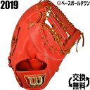 【交換送料無料】20％OFF 2千円引クーポン 野球 ファーストミット 硬式 ウイルソン Wilson ウイルソンスタッフ39 Wilson Staff 一塁手用 右投げ Eオレンジ 22 WTAHWS39W22