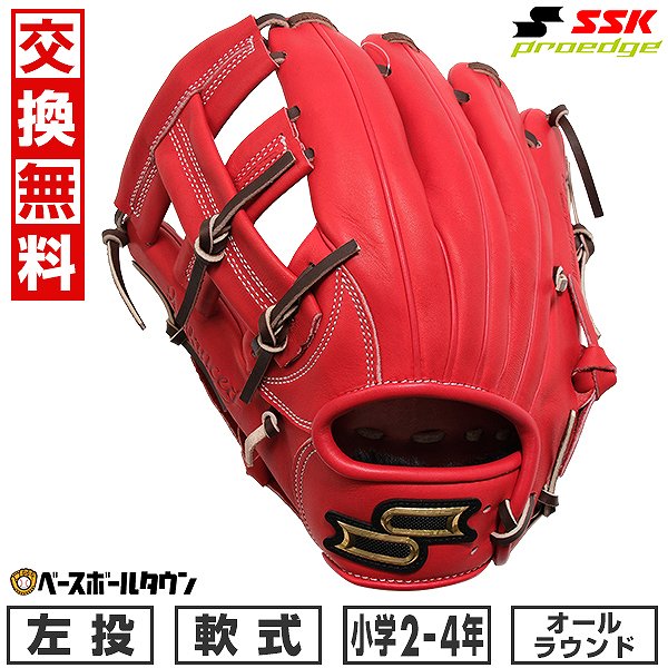 【3連休も毎日出荷】 【交換送料無料】 野球 グローブ 少年軟式 左投げ SSK エスエスケイ プロエッジアドヴァンスド SSタイプ AJSS324F Bオレン...