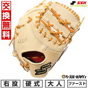 【年中無休】 【交換送料無料】 野球 ファーストミット 硬式 大人 右投げ SSK エスエスケイ プロエッジアドヴァンスド Bタイプ 一塁手用 高校野球対応 A...