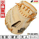 【交換送料無料】 野球 キャッチャーミット 硬式 大人 右投げ SSK エスエスケイ プロエッジアドヴァンスド Bタイプ 捕手用 高校野球対応 AKBM04424 キャッチボール 型付け可能(G) 【365日あす楽対応】
