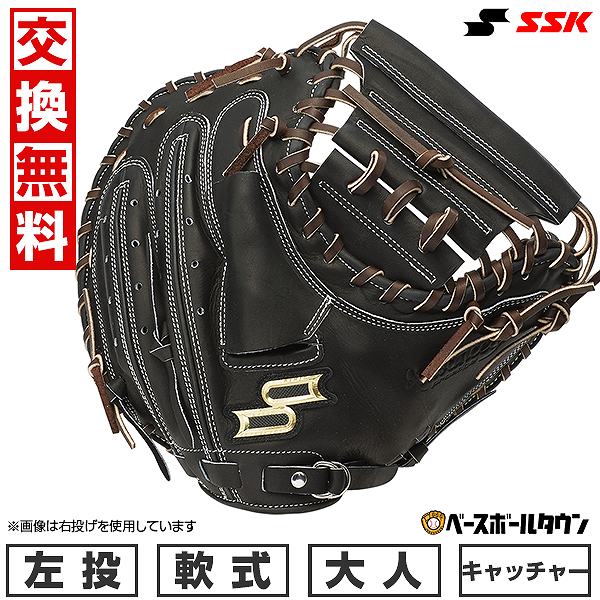 【ツヤ出しオイルおまけ】 【交換送料無料】野球 キャッチャーミット 軟式 大人 左投げ SSK プロエッジアドヴァンスド SSタイプ 捕手用 ブラック×ブラウン 2024年NEWモデル ANSSM4424 キャッチボール 型付け可能(G)